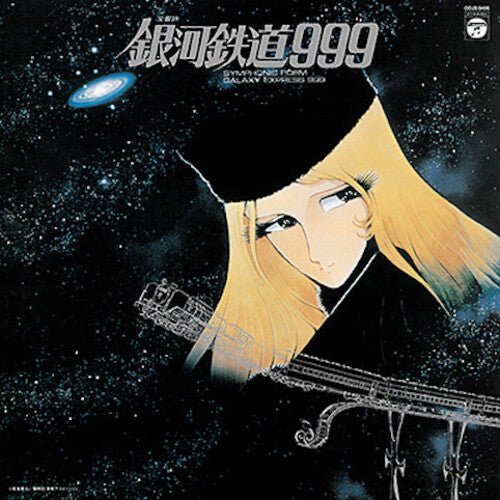 SYMPHONIC POEM GALAXY EXPRESS 999 - O.S.T.