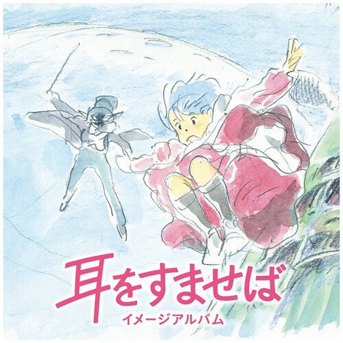 WHISPER OF THE HEART: IMAGE ALBUM