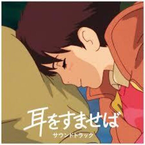 WHISPER OF THE HEART
