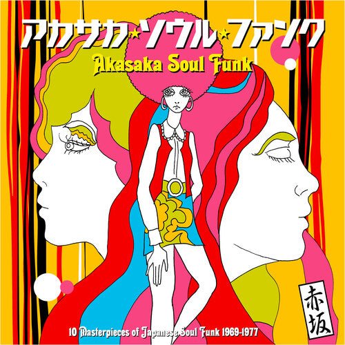AKASAKA SOUL FUNK 1969-1977 / VARIOUS