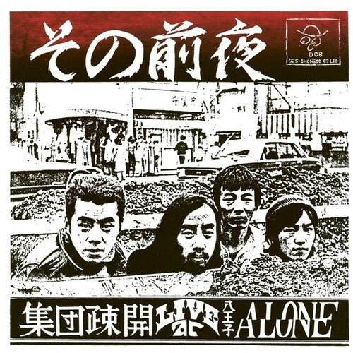 SONO ZENYA: LIVE AT HACHIOJI ALONE