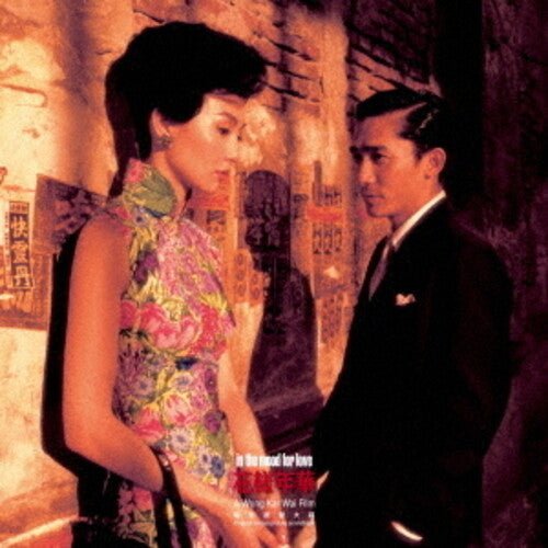 IN THE MOOD FOR LOVE - O.S.T. - JAPANESE LTD ED Vinyl LP