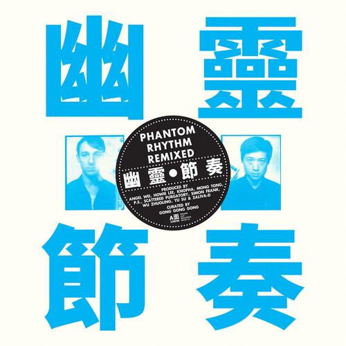 PHANTOM RHYTHM REMIXED (IEX)