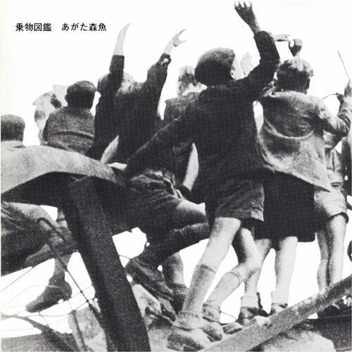 NORIMONO ZUKAN