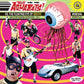 AQUABATS VS. THE FLOATING EYE OF DEATH
