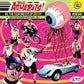 AQUABATS VS. THE FLOATING EYE OF DEATH