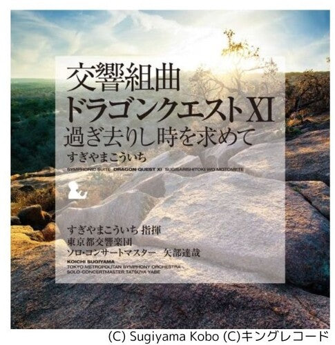 SYMPHONIC SUITE DRAGON QUEST XI: ECHOES OF AN