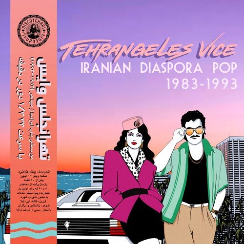 TEHRANGELES VICE (IRANIAN DIASPORA POP) / VARIOUS
