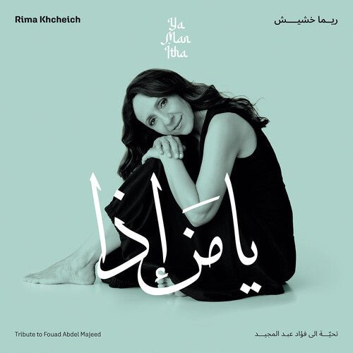 YA MAN ITHA - TRIBUTE TO FOUAD ABDEL MAJEED