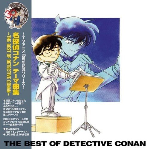 MEITANTEI CONAN THEME KYOKU SHUU - B.O. DETECTIVE