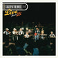 ASLEEP AT THE WHEEL - LIVE FROM AUSTIN, TX Vinyl LP