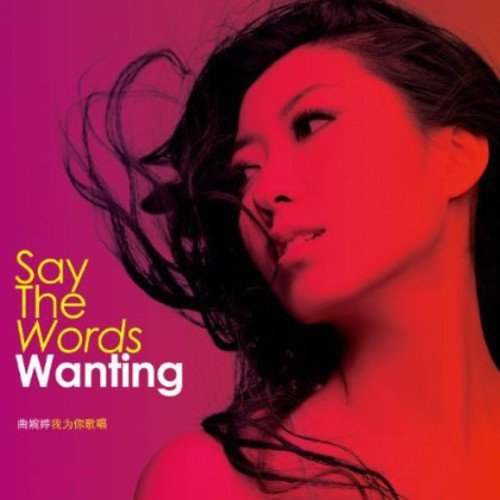 SAY THE WORDS