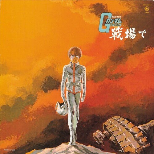MOBILE SUIT GUNDAM: GUNDAM ON THE BATTLEFIELD