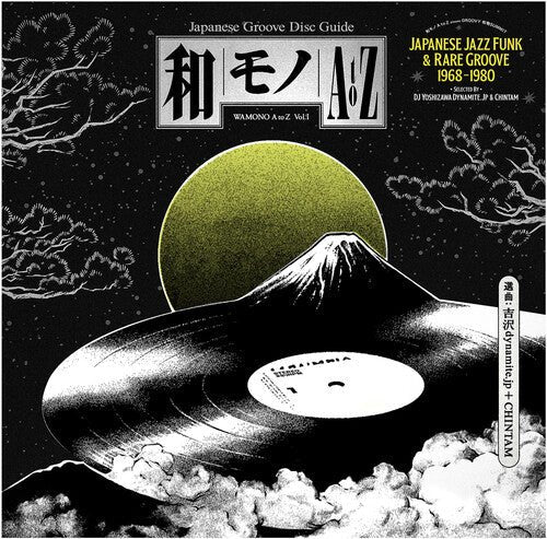 WAMONO A TO Z VOL. I - JAPANESE JAZZ FUNK & RARE