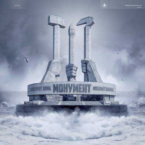 MONUMENT (IEX) (BLUE VINYL)