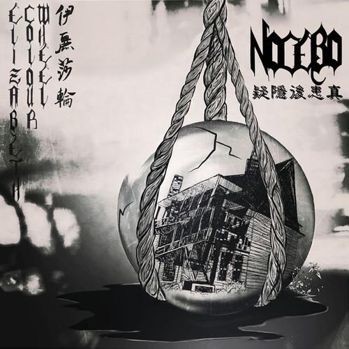 NOCEBO