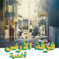 OGHNEYA